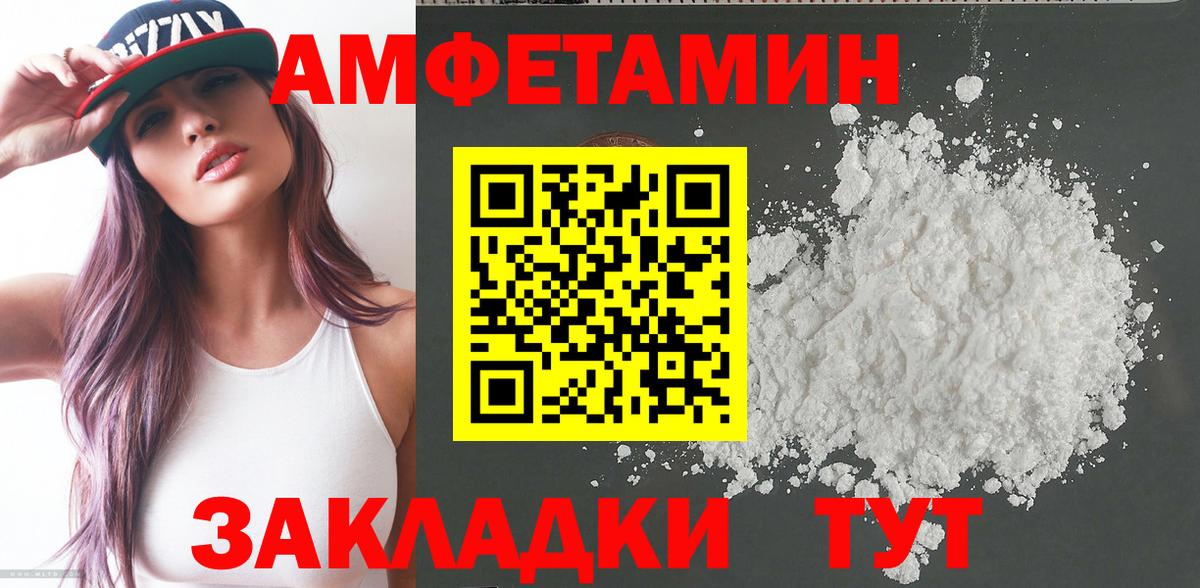 Славгород  АМФ VHQ  Амфетамин  Вход с VPN  АМФЕТАМИН 