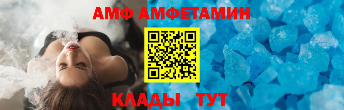 АМФ 98% Славгород