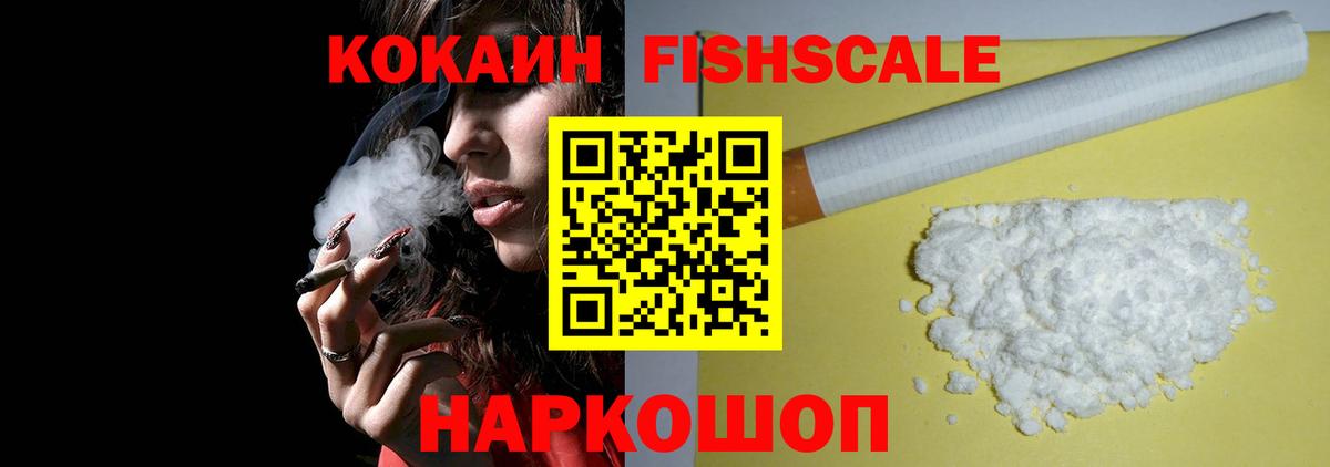 КОКАИН 97% Славгород