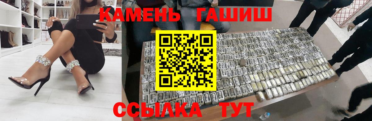 ГАШ VHQ  ГАШ hashish  Славгород  Вход с VPN 