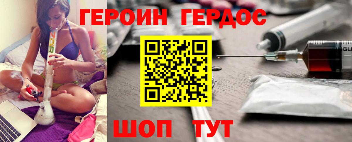 Героин афганец Славгород