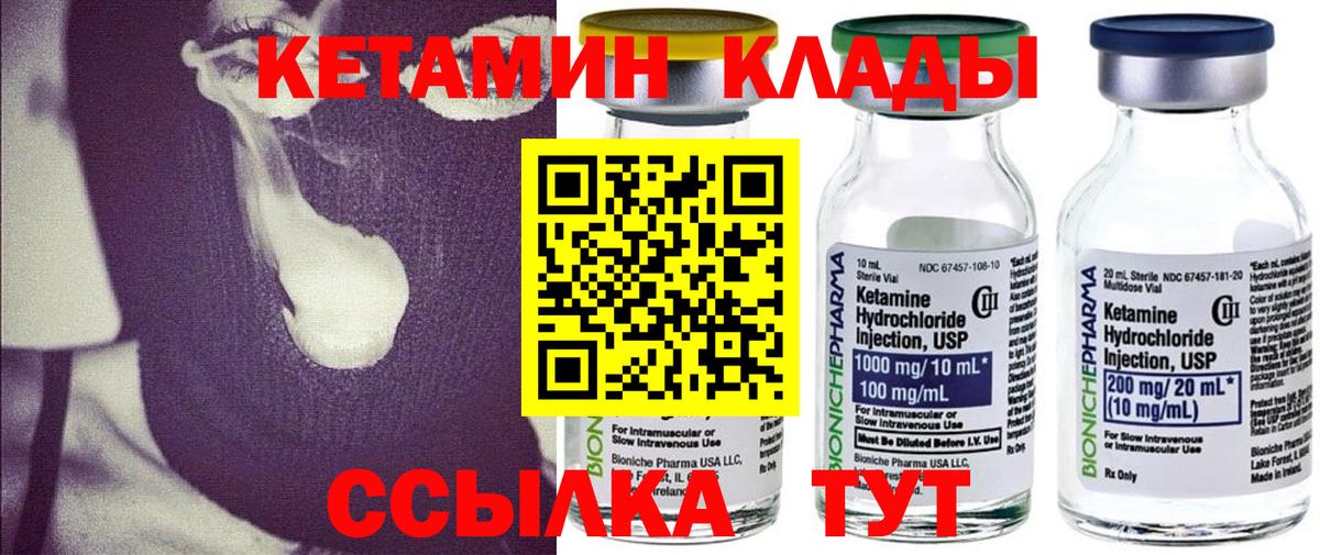 Кетамин ketamine  Вход с VPN  Кетамин VHQ  Славгород 