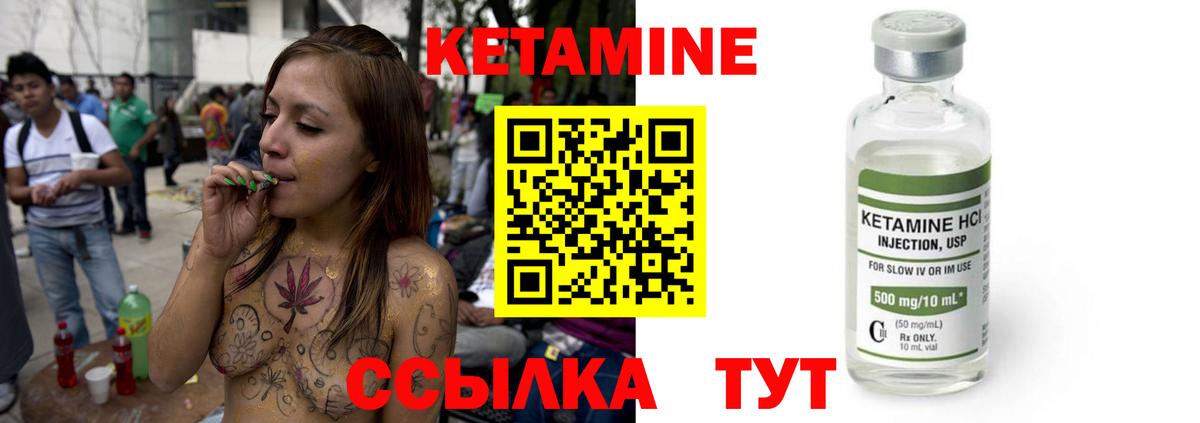 Кетамин VHQ Славгород