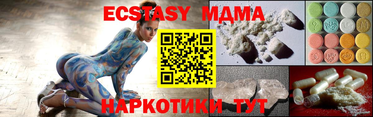 МДМА crystal Славгород