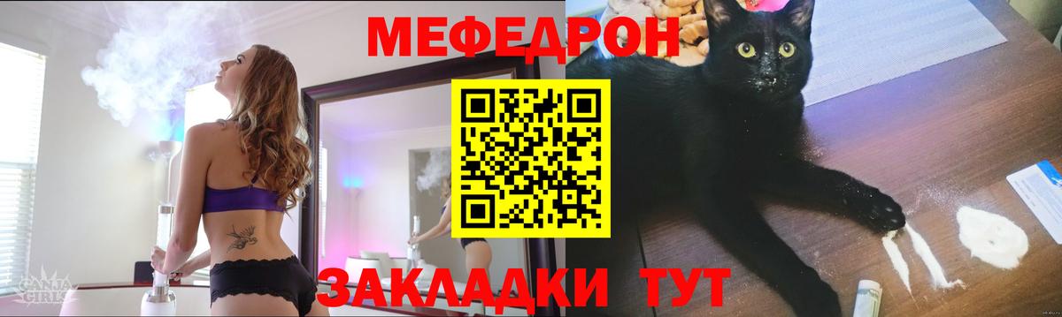 Мефедрон мука Славгород