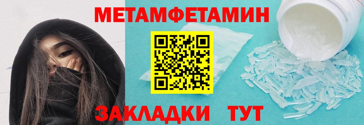 Славгород  Метамфетамин мет  Вход с VPN  Метамфетамин мет 