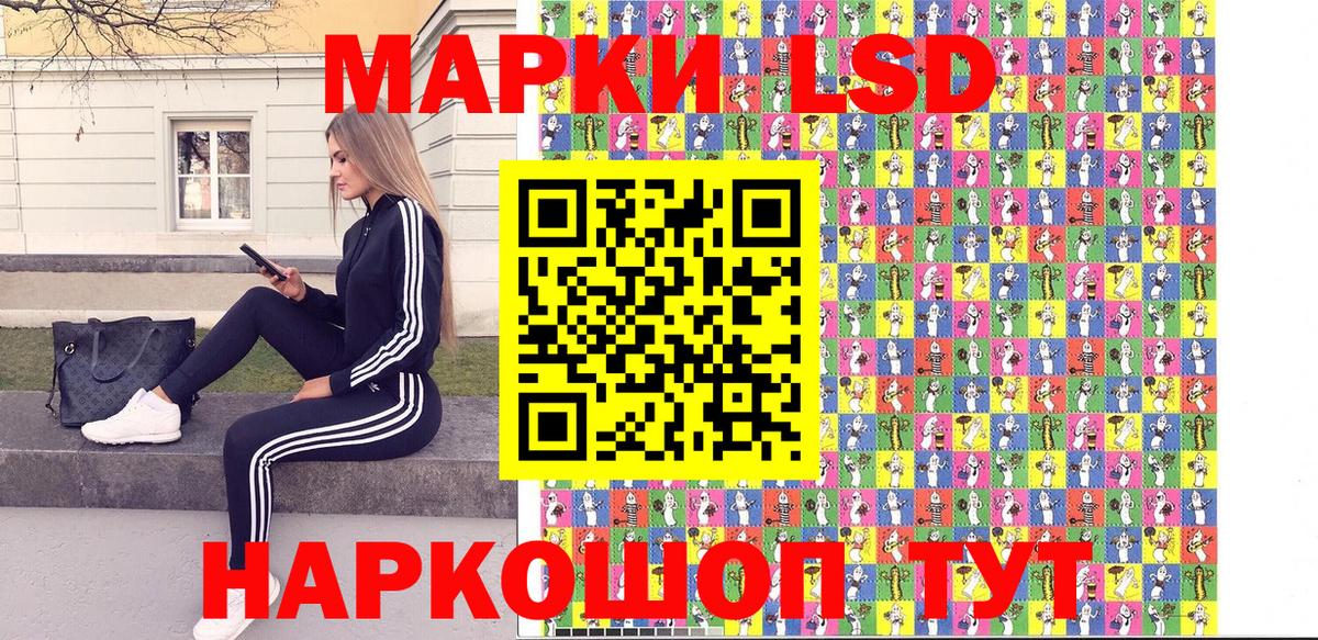 Наркотические марки 1500мкг  Вход с VPN  Марки 25I-NBOMe  Славгород 